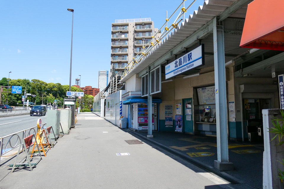 北品川駅