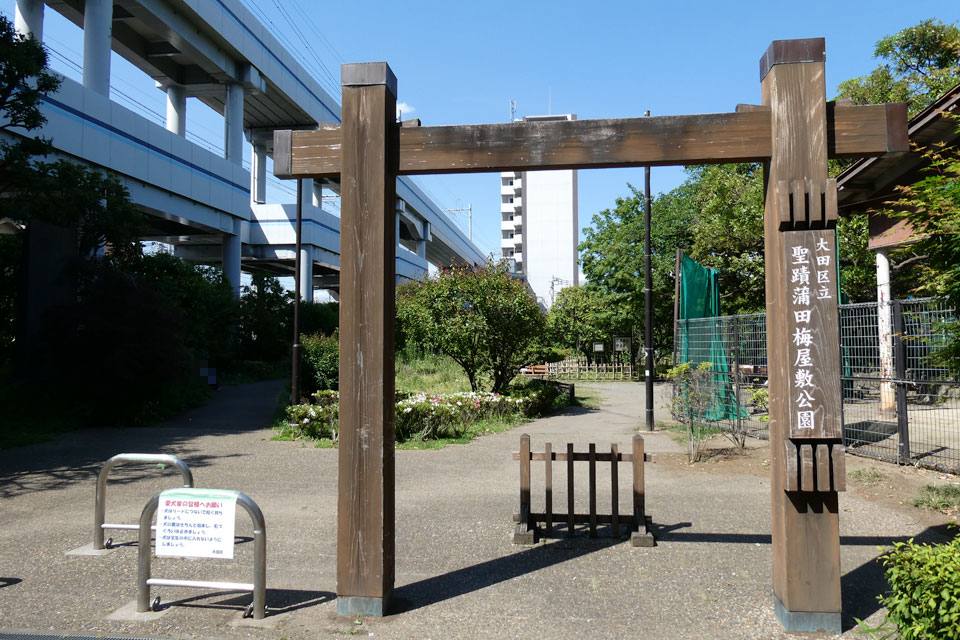 梅屋敷公園
