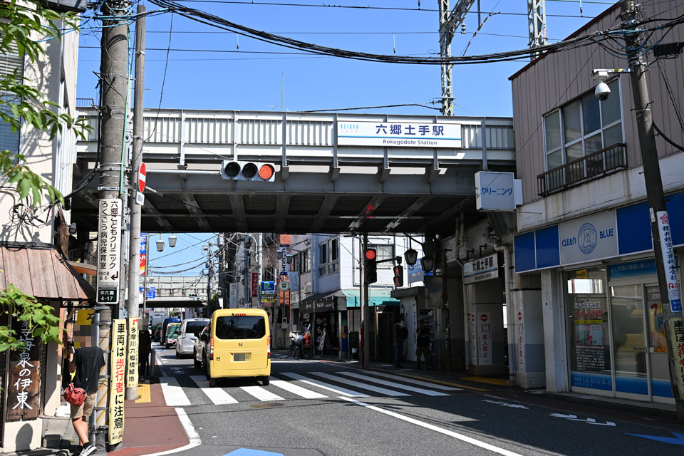 六郷土手駅