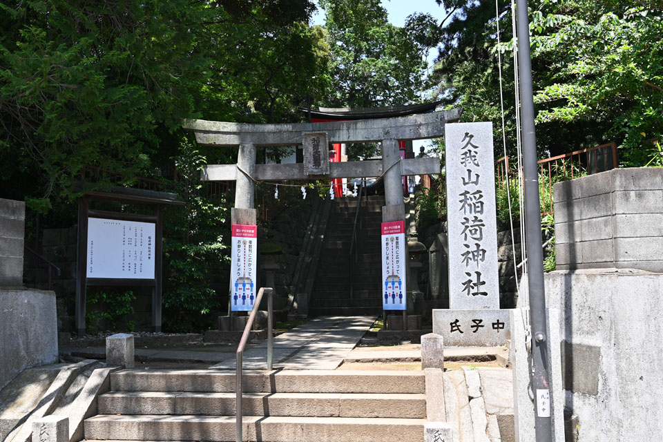 稲荷神社