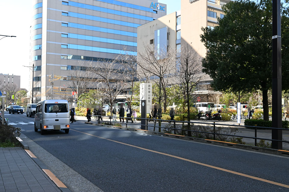 調布東山病院