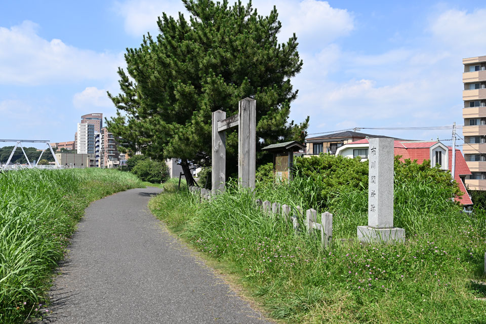 市川関所跡