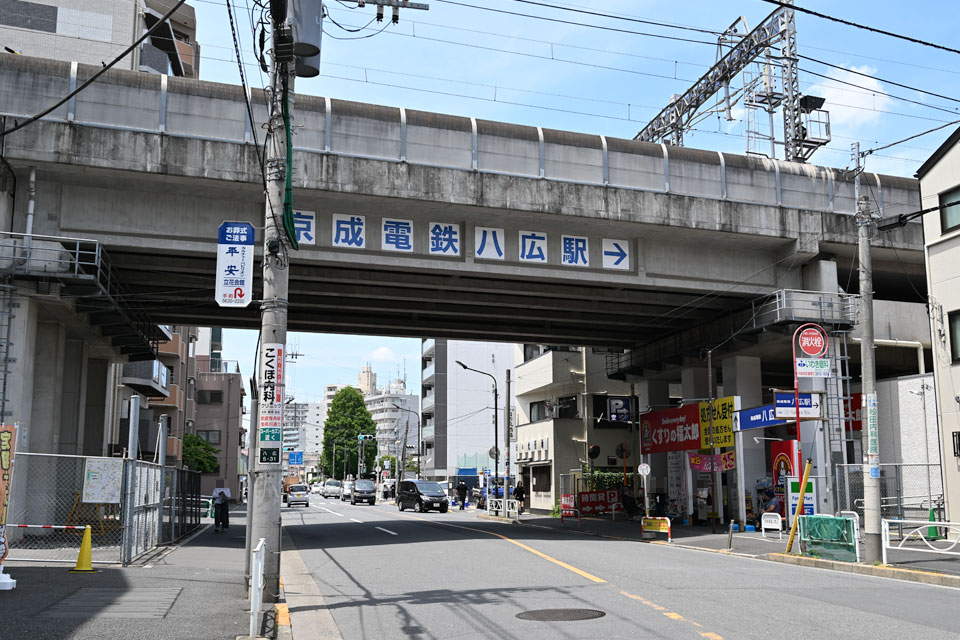 八広駅