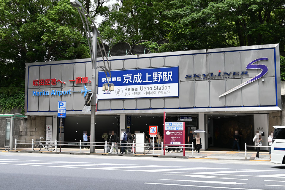 京成上野駅