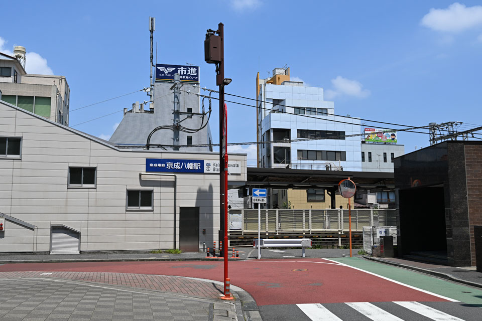京成八幡駅