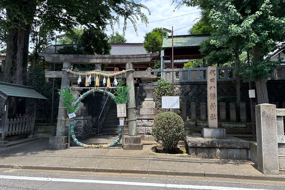 代田八幡神社