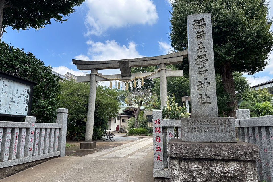 稲荷森稲荷神社