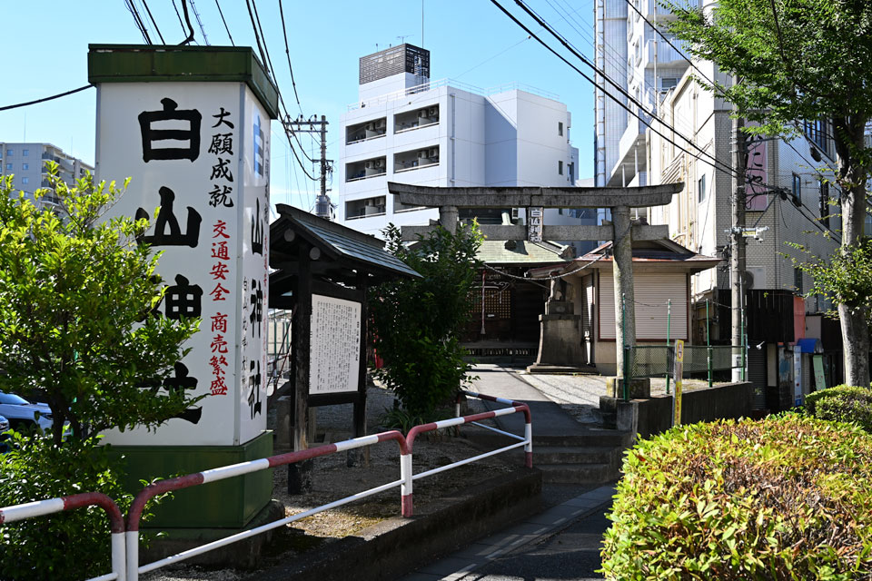 白山神社