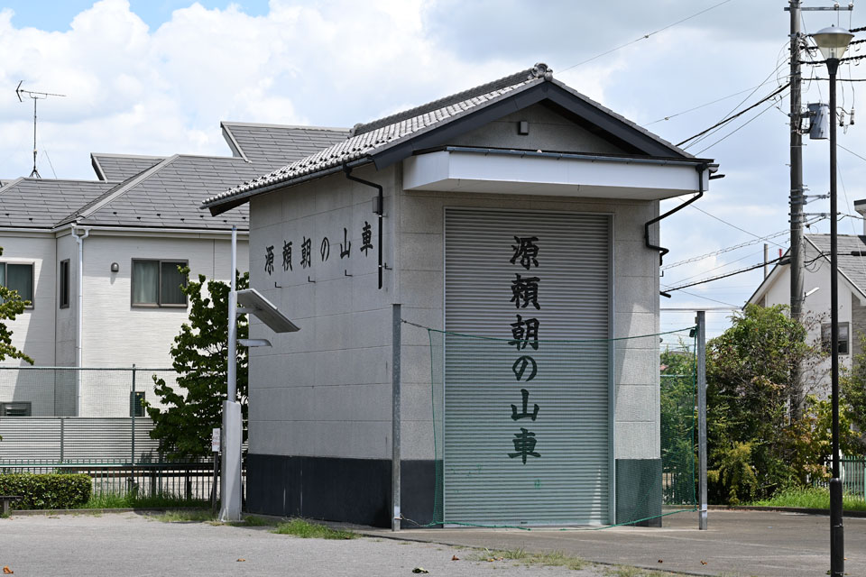 源頼朝の山車