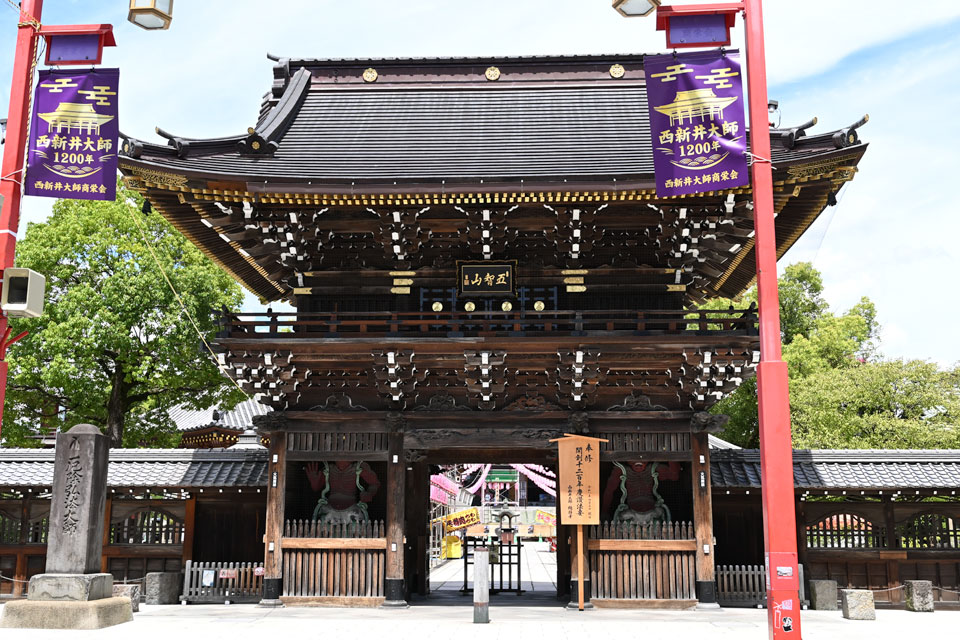 西新井大師