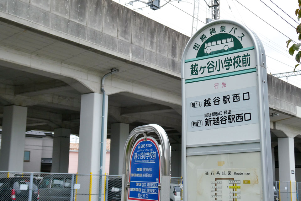 越ヶ谷小学校