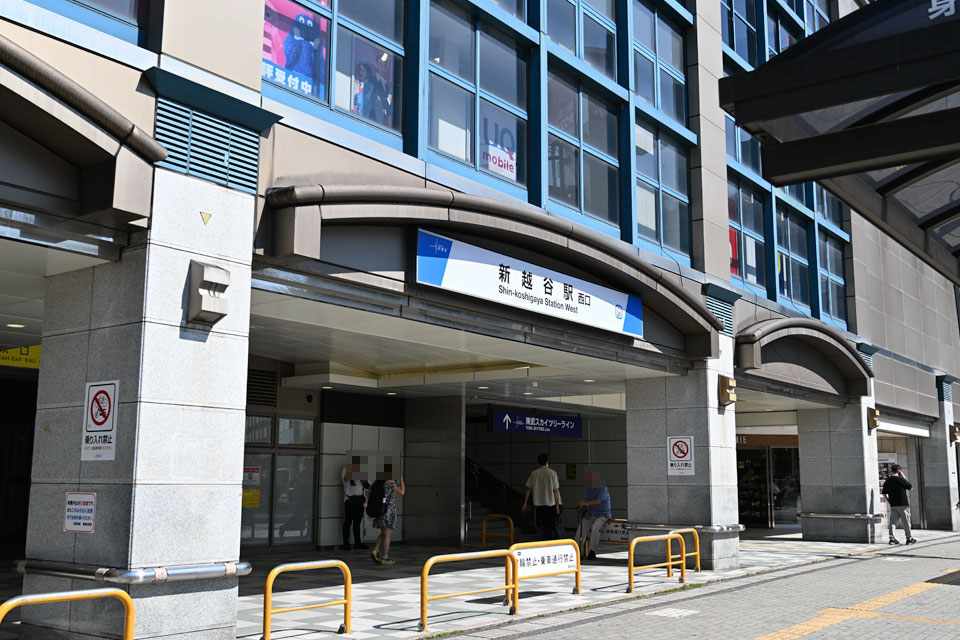 新越谷駅