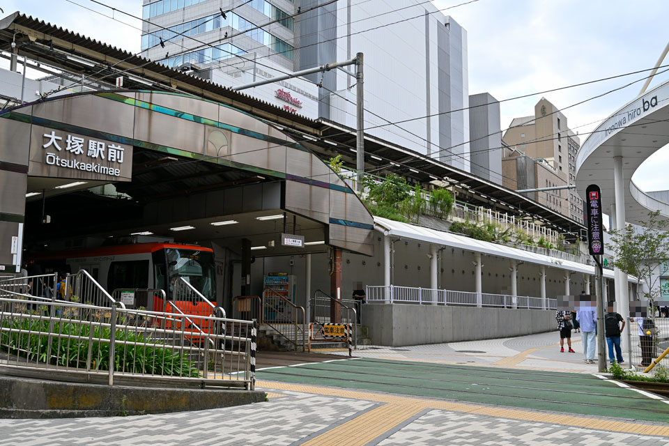大塚駅前