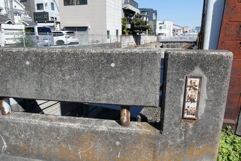 長原橋