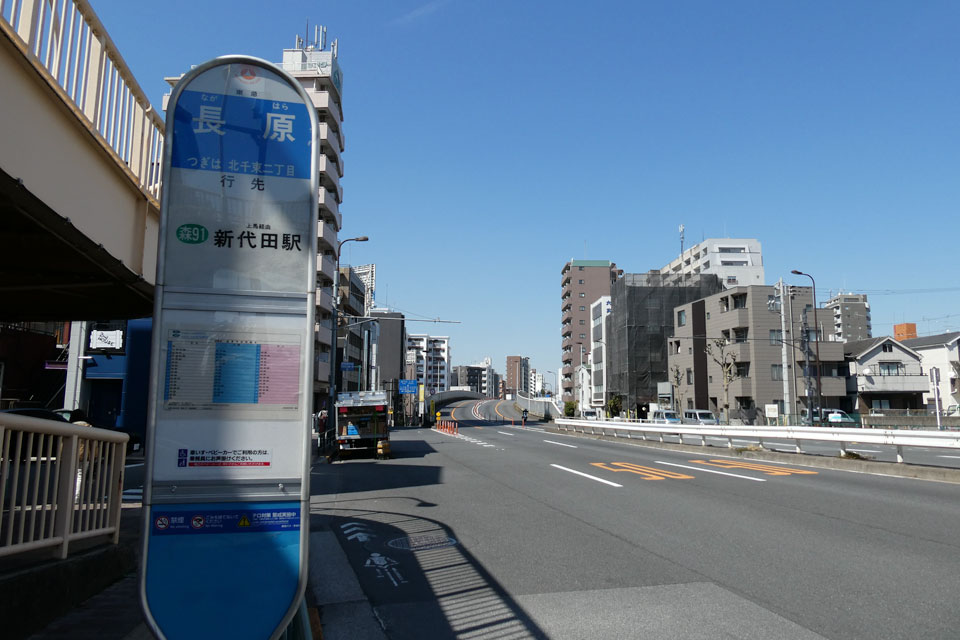 長原バス停