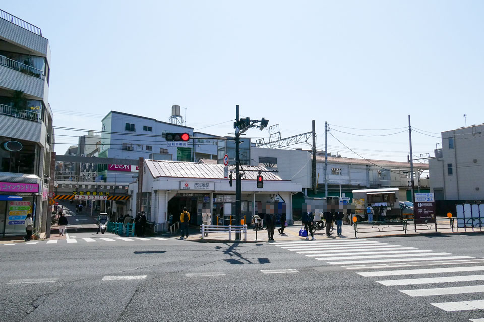 洗足池駅