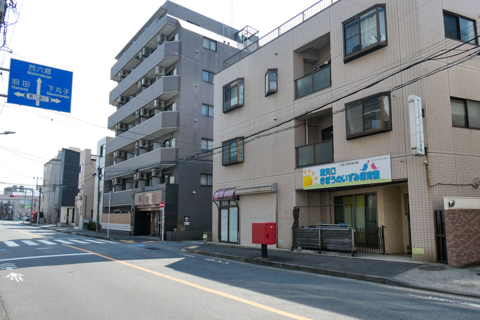 道塚駅跡