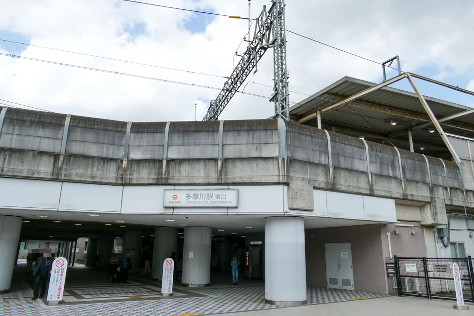 多摩川駅