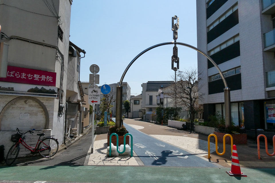 立会川緑道