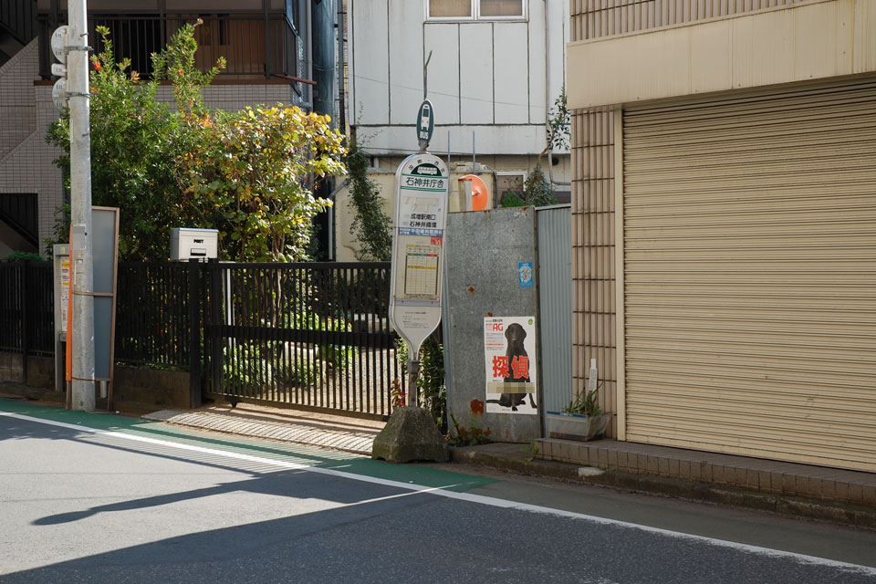 石神井庁舎バス停