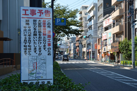 富士街道
