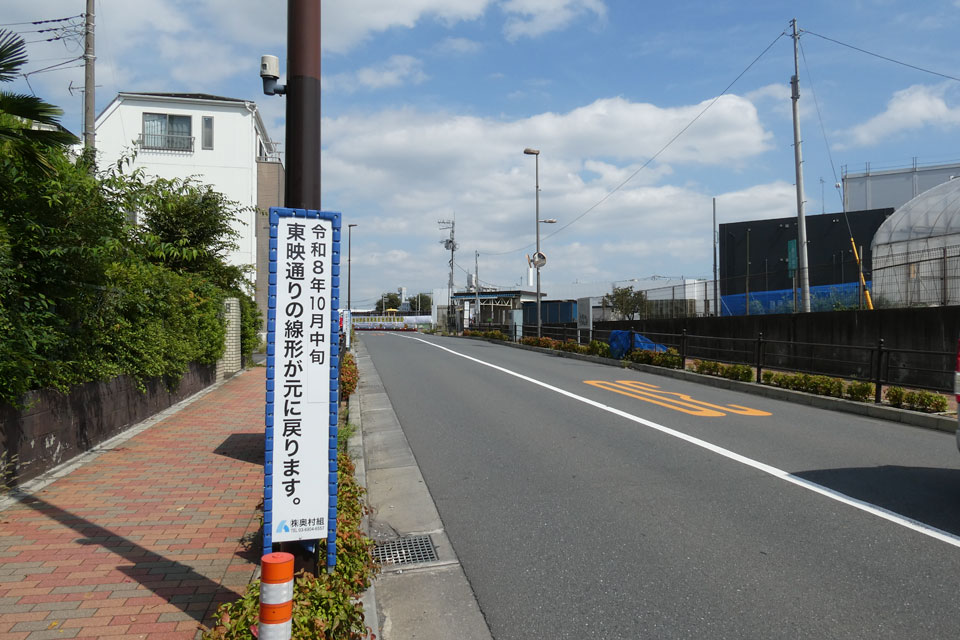 東映通り